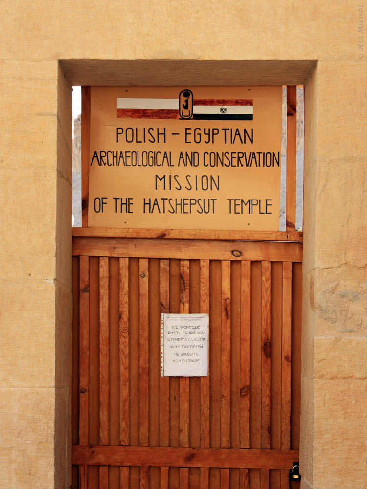Польско-египетский музей
